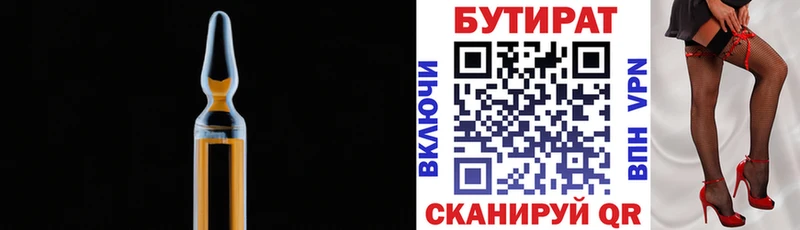 Бутират 99%  где продают наркотики  Пудож 