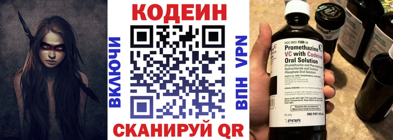 Кодеин напиток Lean (лин) Пудож