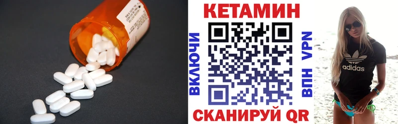 Кетамин VHQ  Пудож 