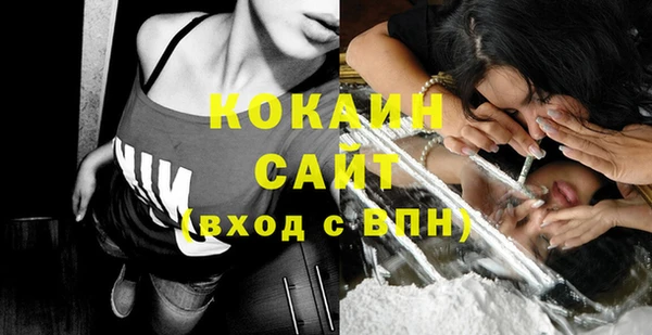 кокаин Рославль